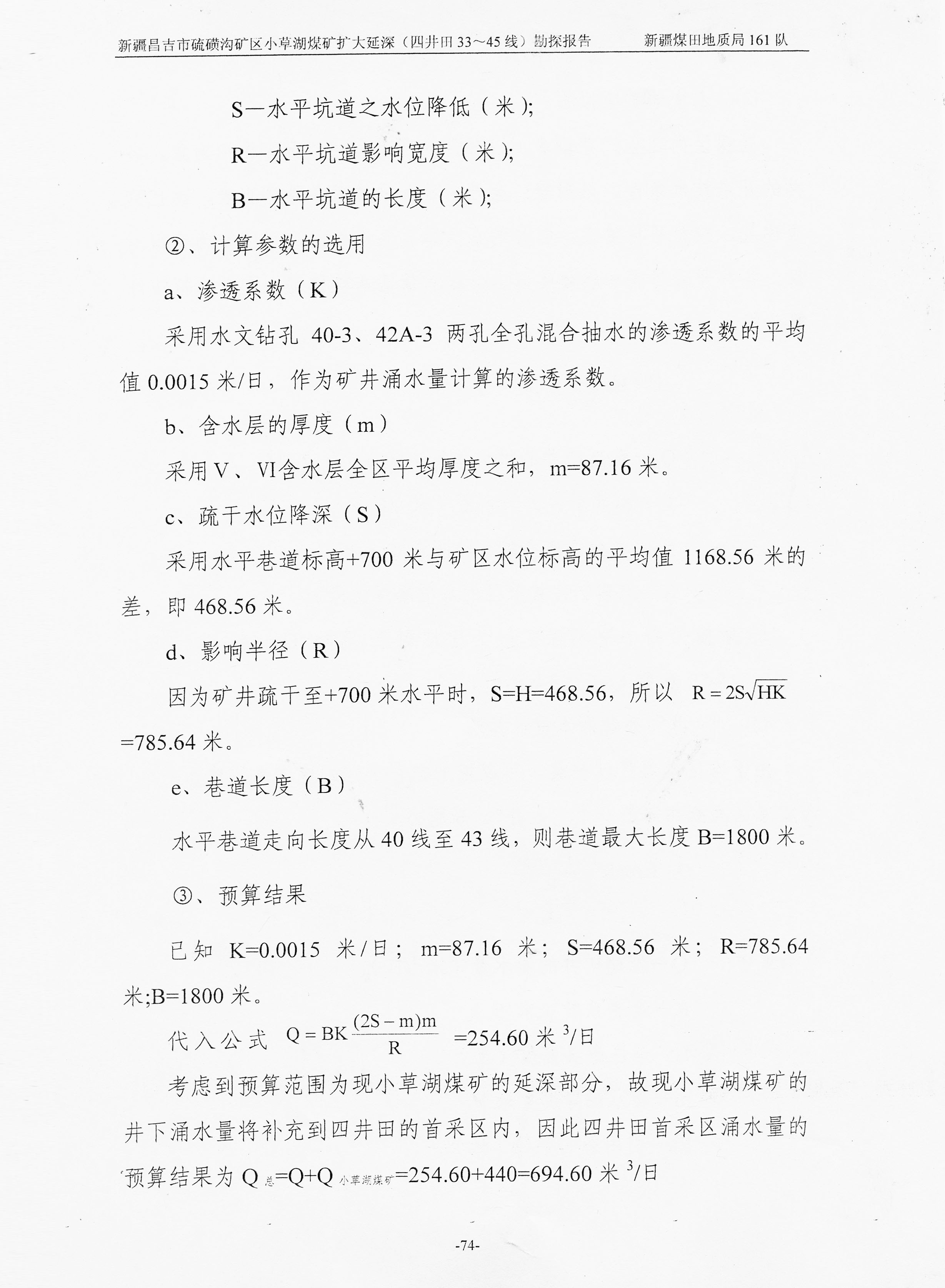 阶段运输大港的设计【含图和文档】