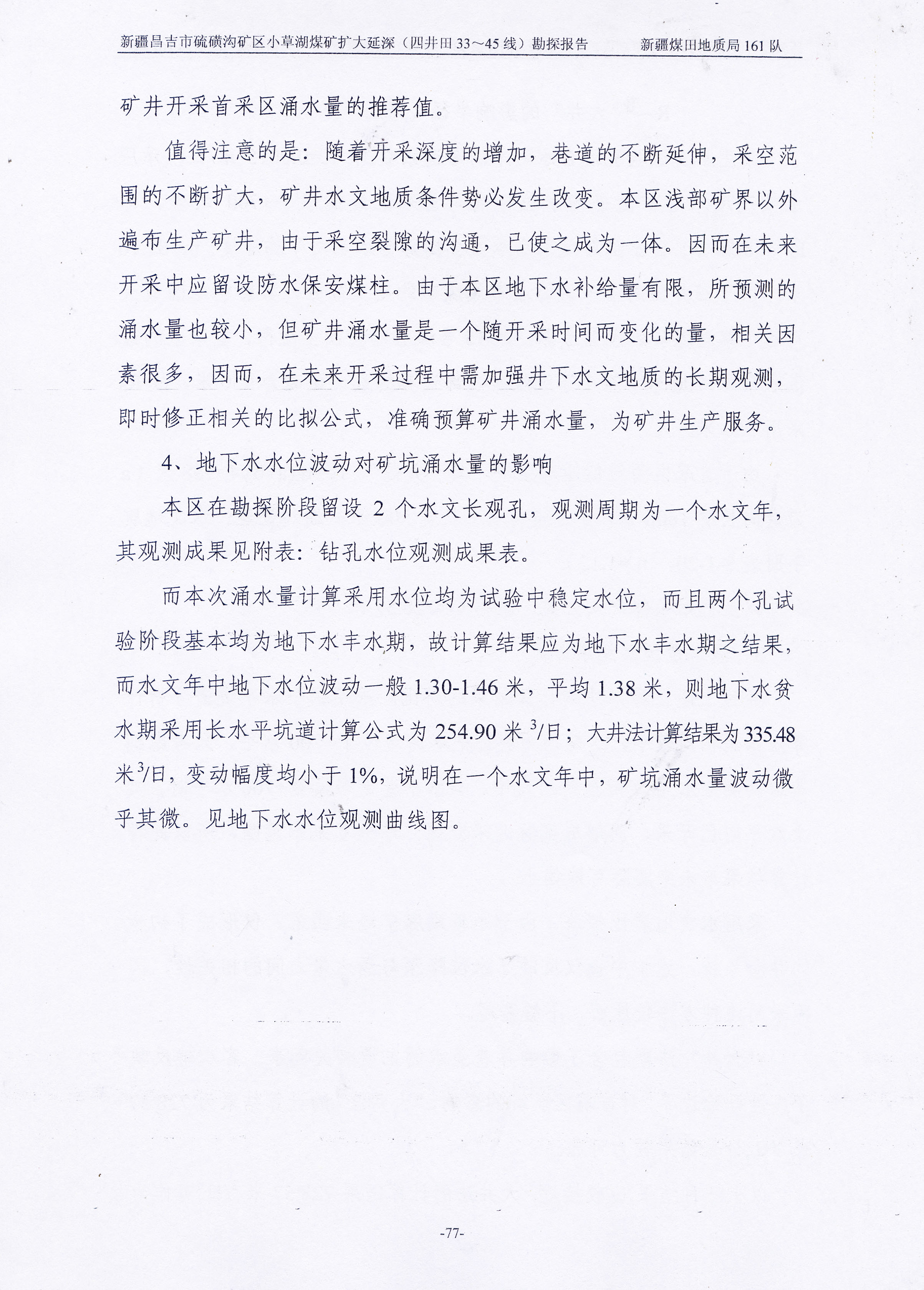 阶段运输大港的设计【含图和文档】