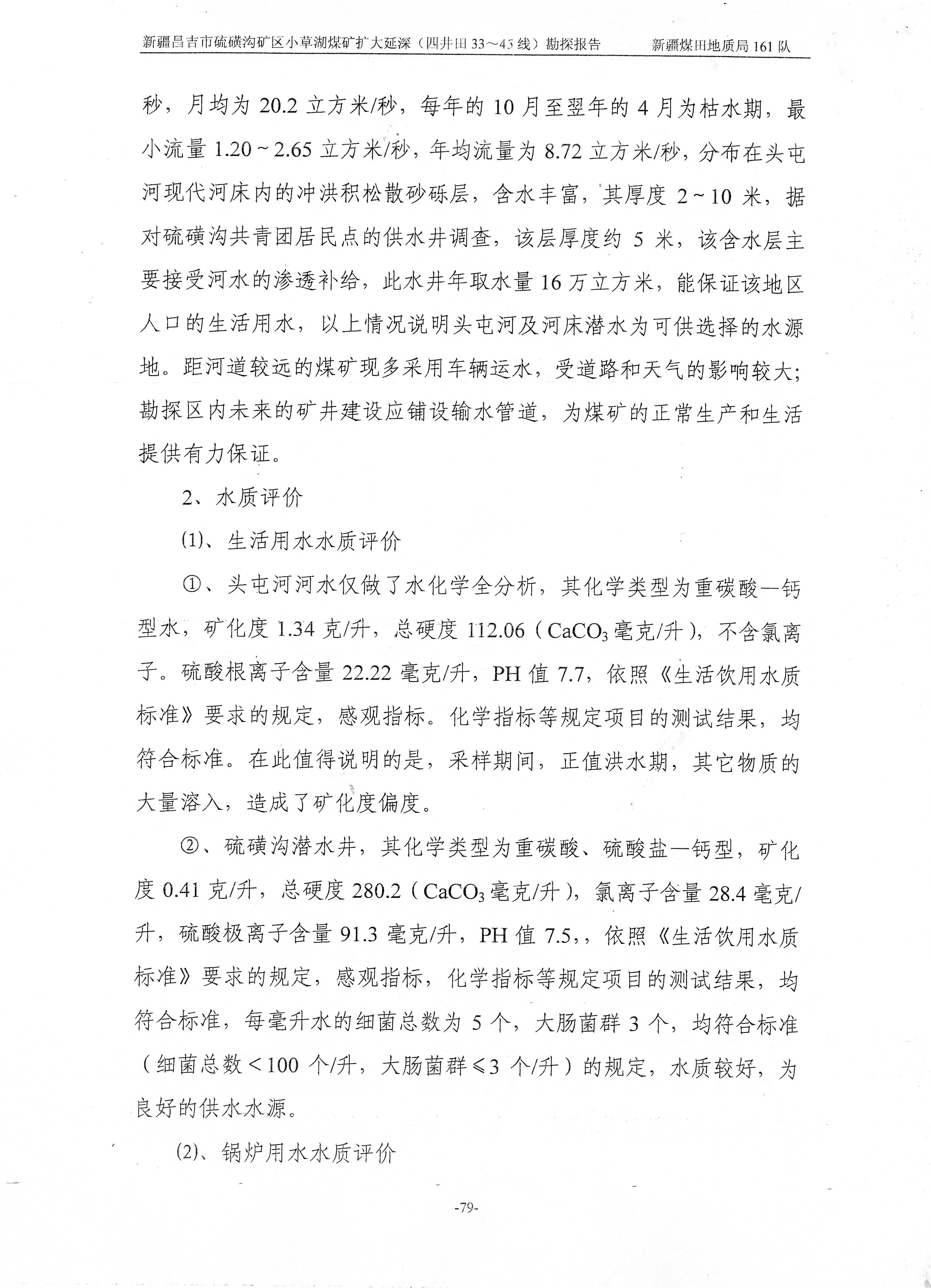 阶段运输大港的设计【含图和文档】