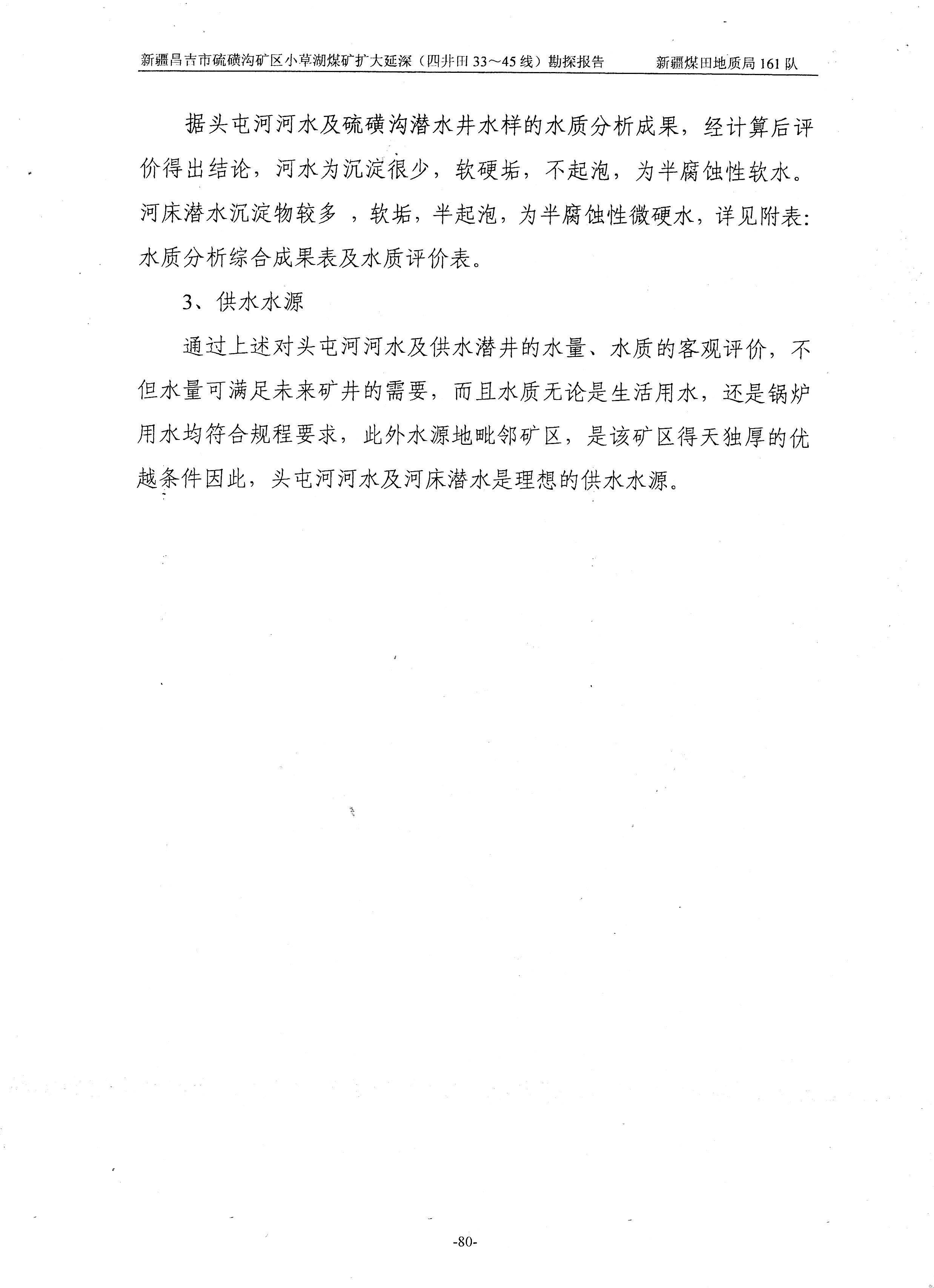 阶段运输大港的设计【含图和文档】