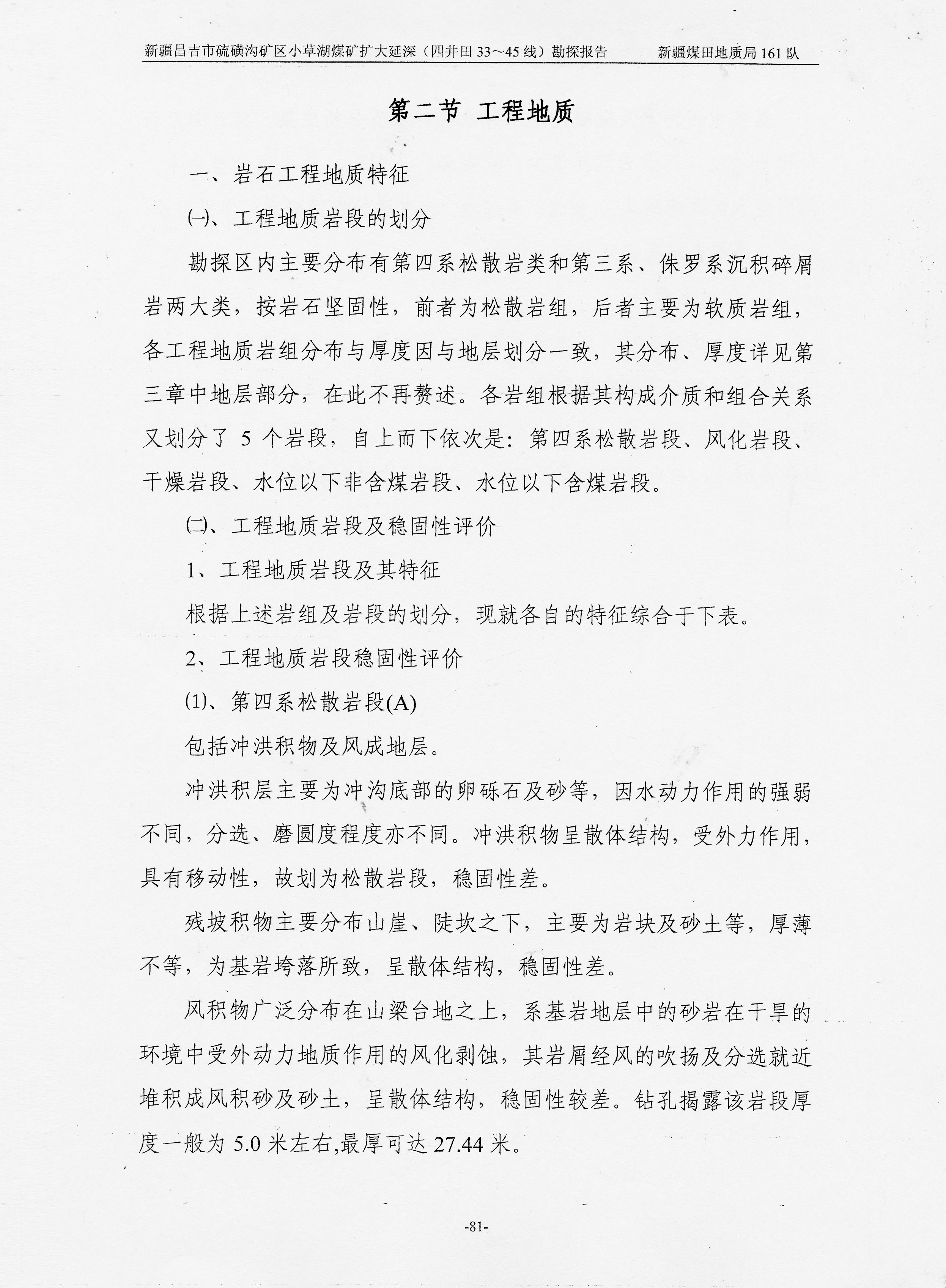 阶段运输大港的设计【含图和文档】