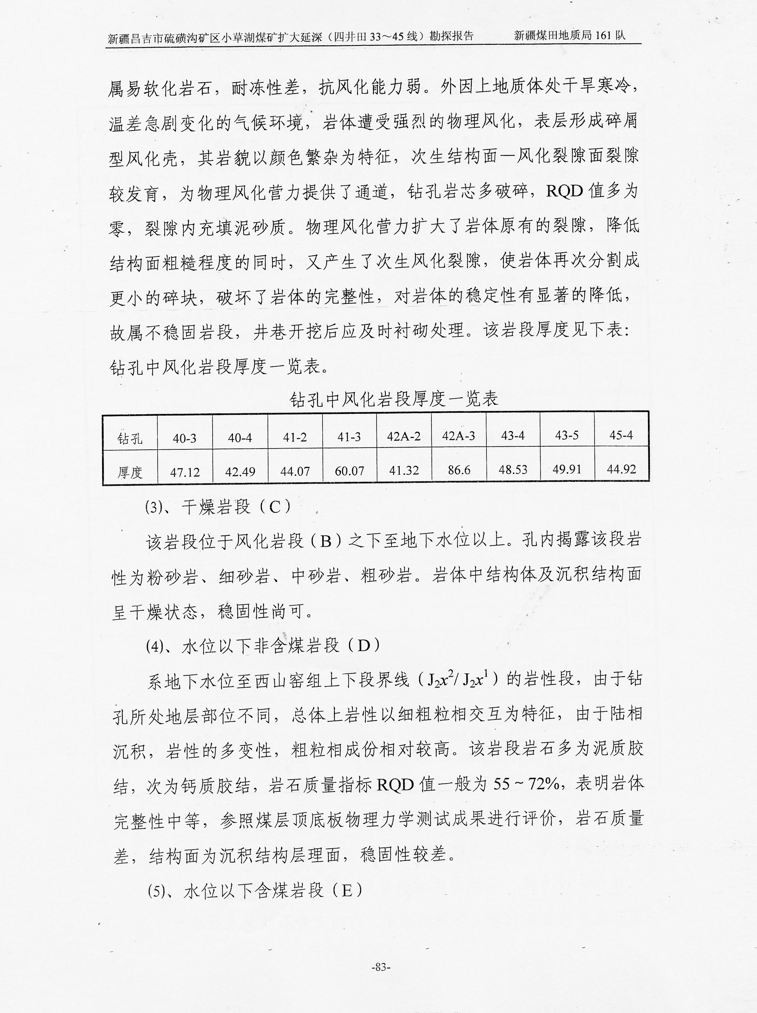 阶段运输大港的设计【含图和文档】