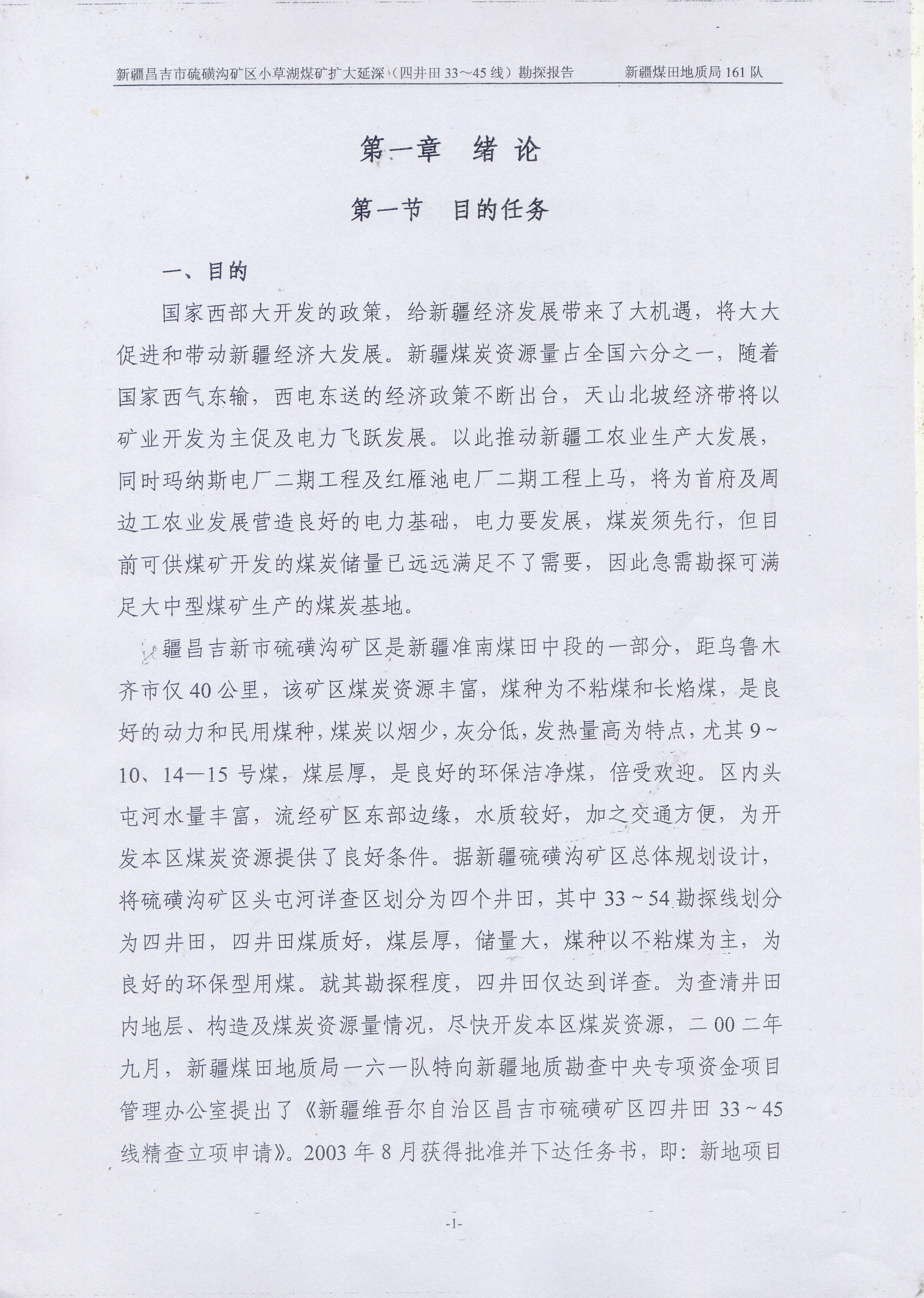 阶段运输大港的设计【含图和文档】