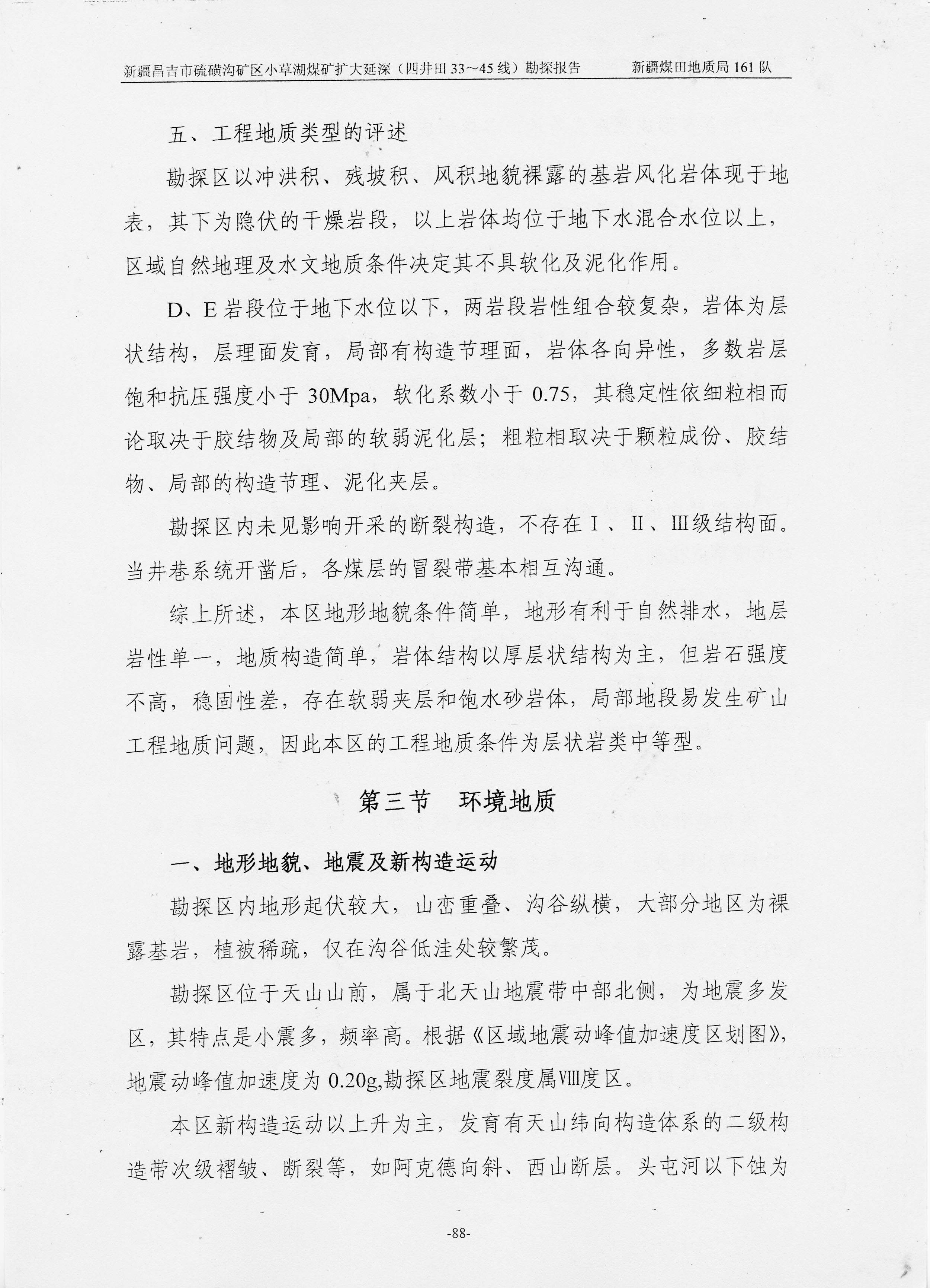 阶段运输大港的设计【含图和文档】