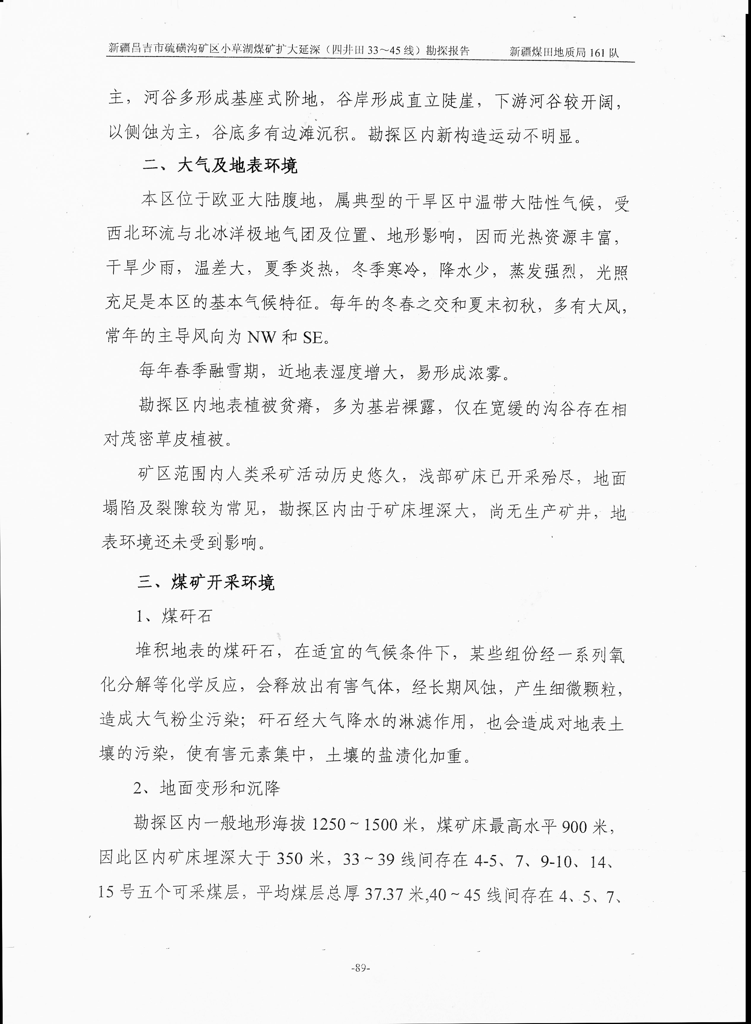 阶段运输大港的设计【含图和文档】