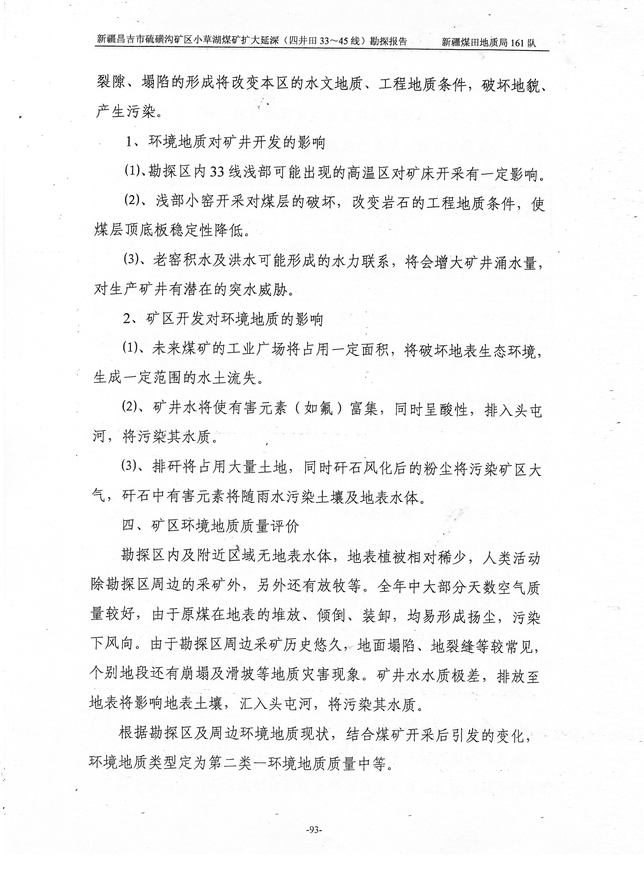 阶段运输大港的设计【含图和文档】