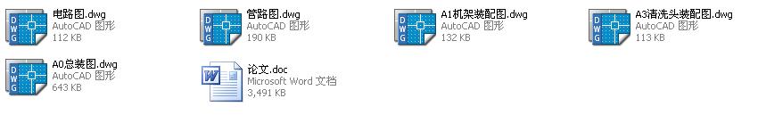 JS47-啤酒桶清洗机的设计及PLC控制[含全套图和文档]