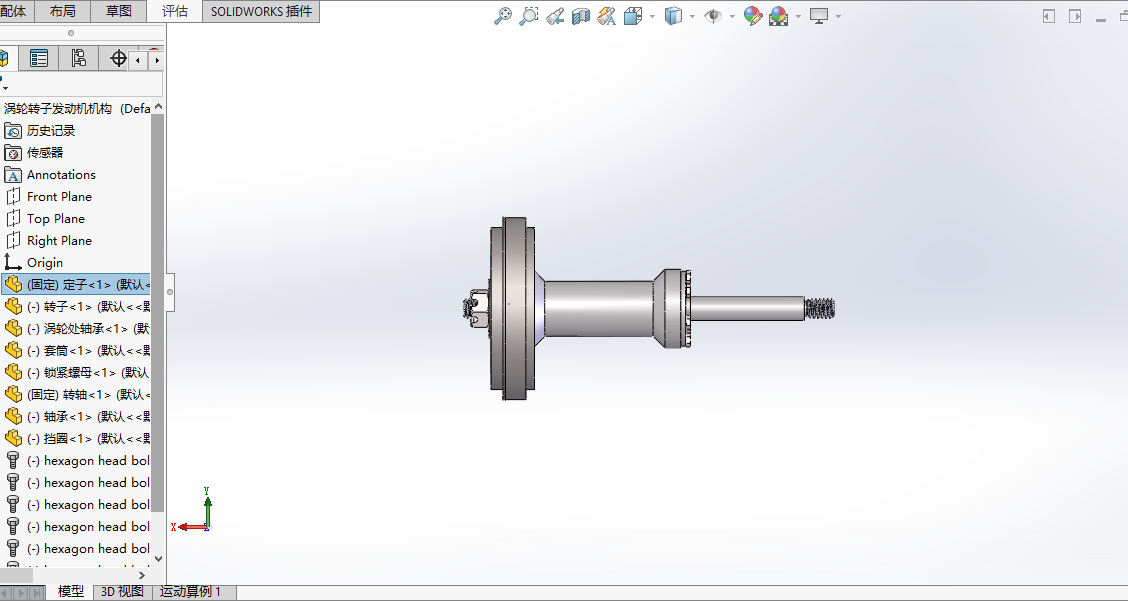 航空涡轮转子发动机机构