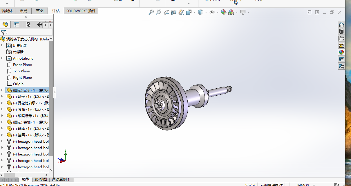 航空涡轮转子发动机机构