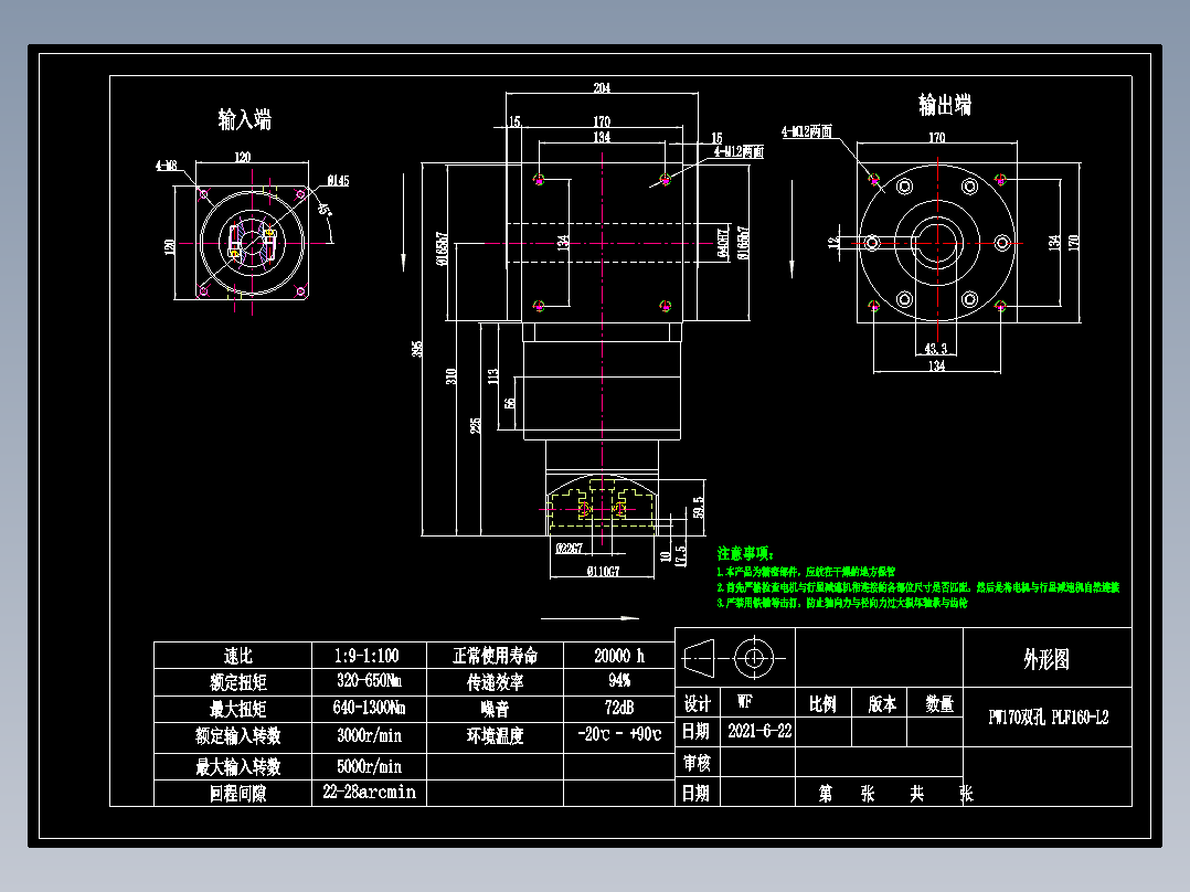 换向器PW170双孔 PLF160-L2 22-110-145-M8.dwg