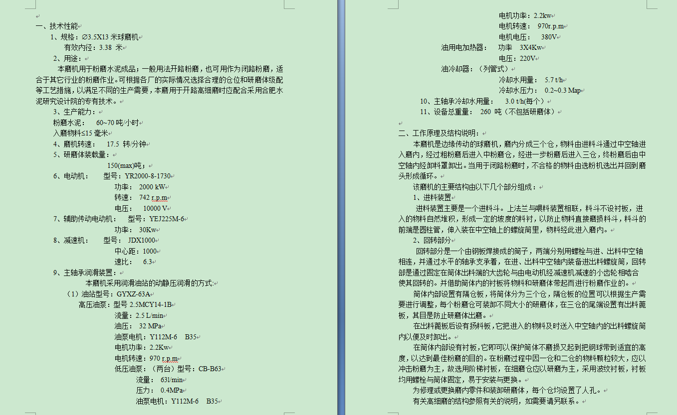 φ3.5×13M水泥磨图纸