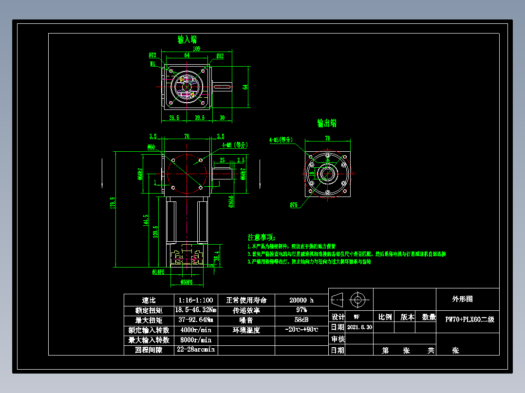 换向器PW70单轴 PLX60-L2 14-50-70-M4.dwg