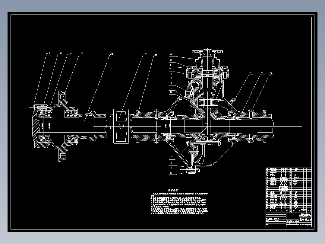 1G041--4吨轻型载货汽车驱动桥设计