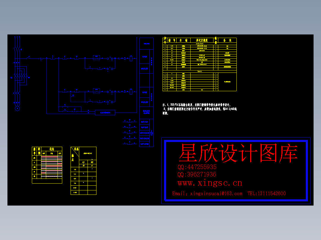 电动阀门原理图