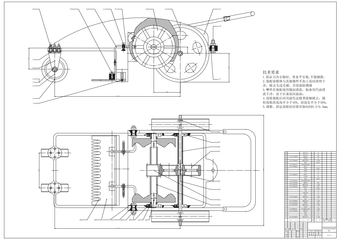 环保草坪修剪机结构CAD+说明书