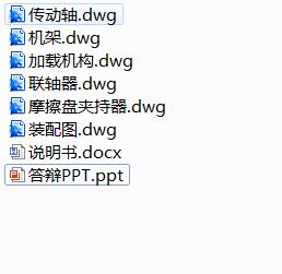 卧式端面摩擦磨损试验机设计