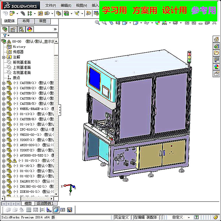 手机贴标机 自动化设备3D图纸非标自动化