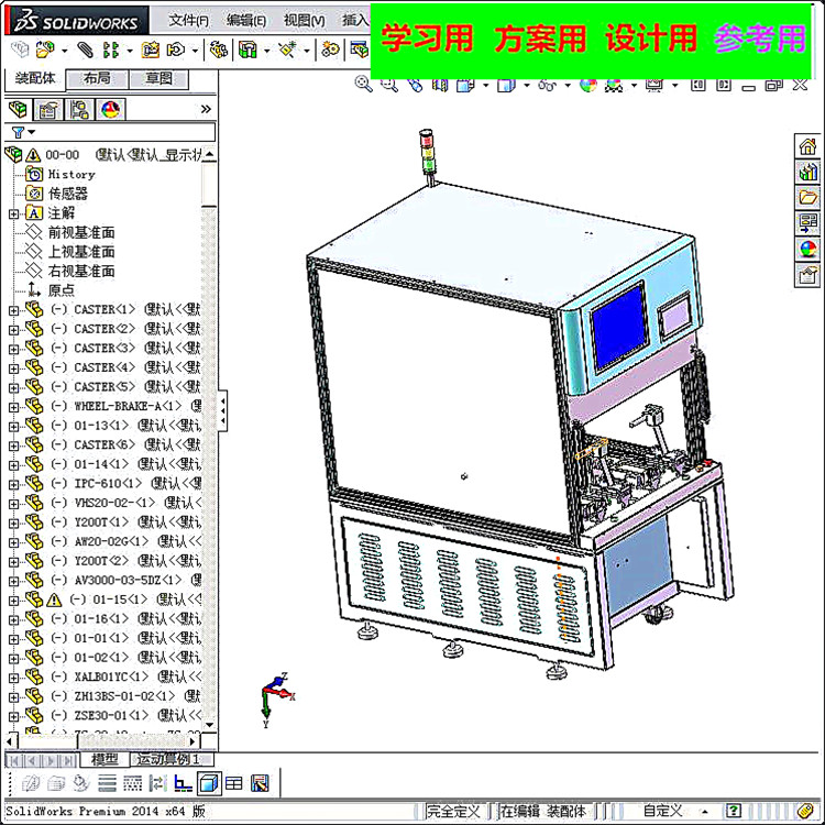 手机贴标机 自动化设备3D图纸非标自动化