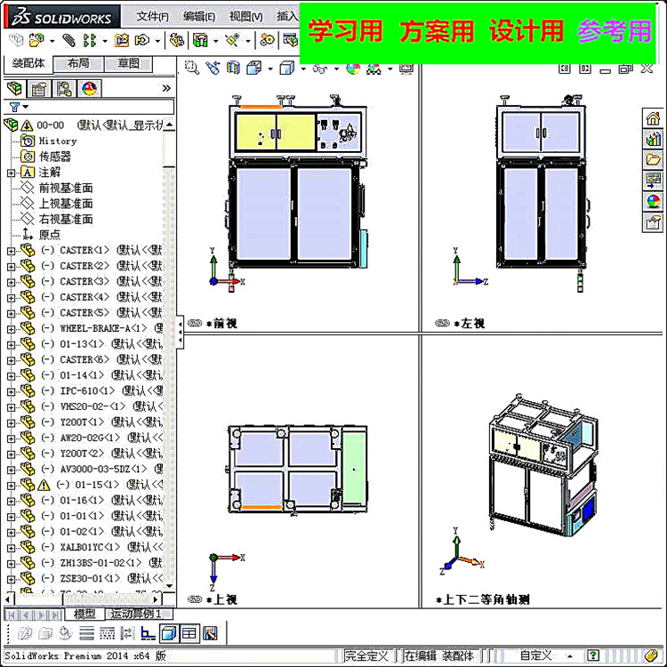 手机贴标机 自动化设备3D图纸非标自动化