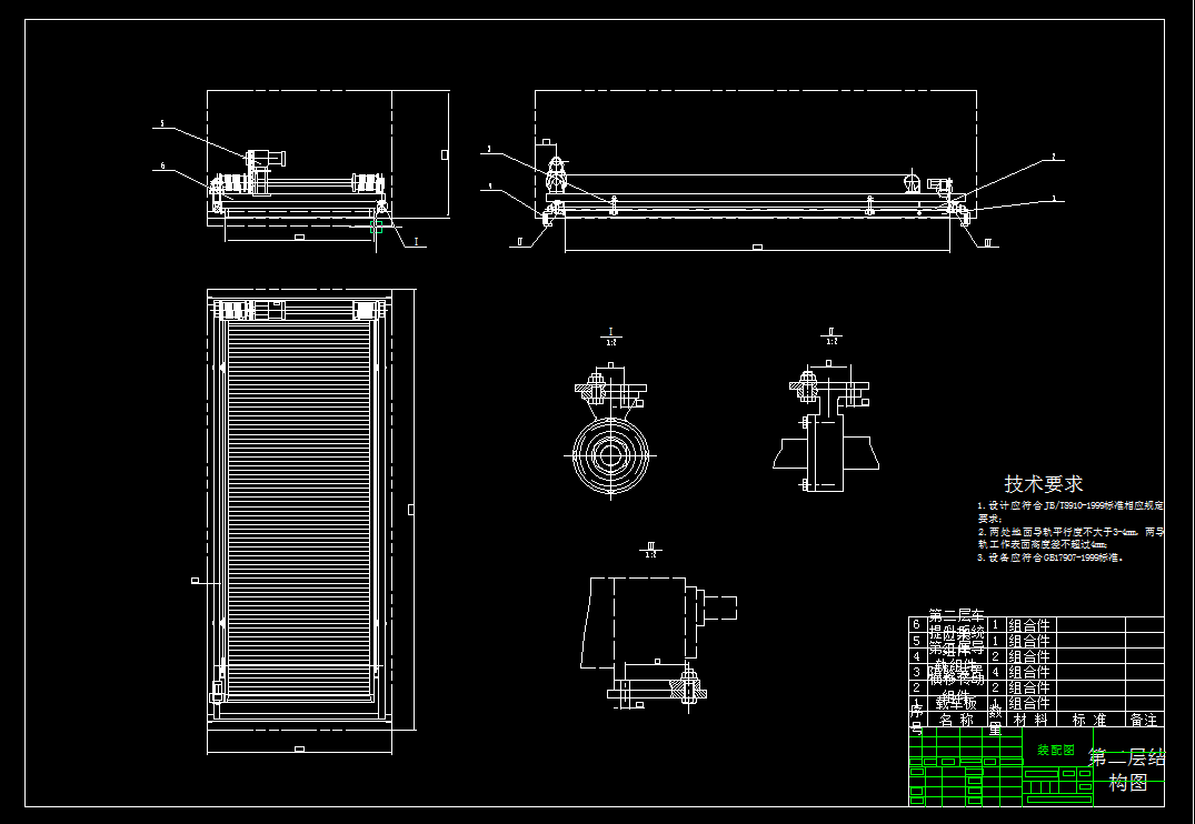 机械式立体停车库设计