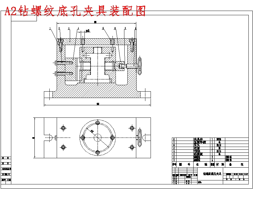 十字头活塞的钻4×M6螺纹孔专用夹具设计及加工工艺装备含4张CAD图