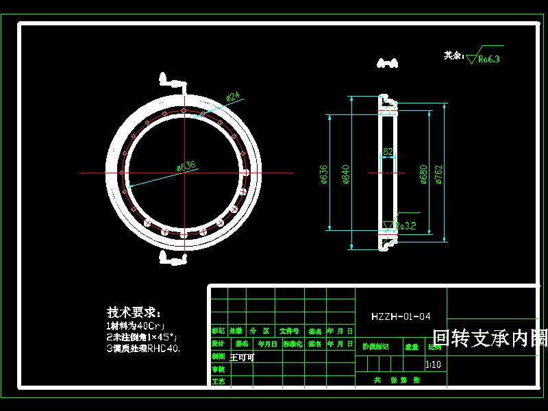 履带式液压挖掘机回转装置设计-