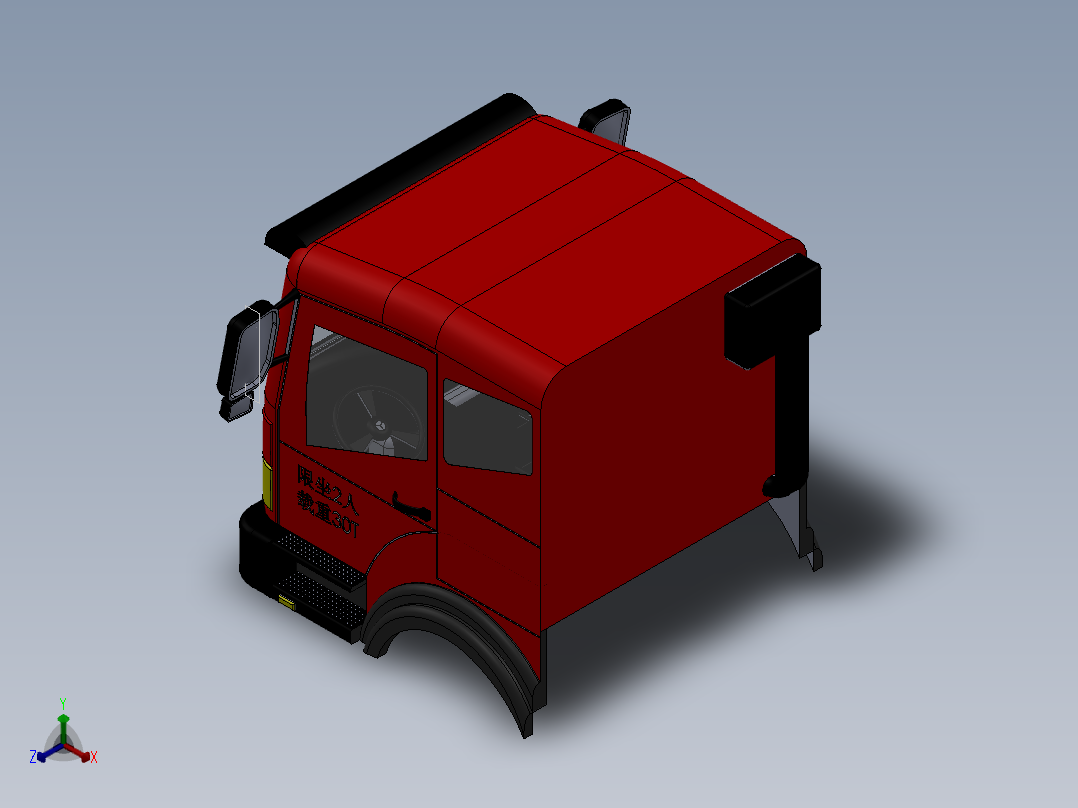 029-驾驶室正等轴测图