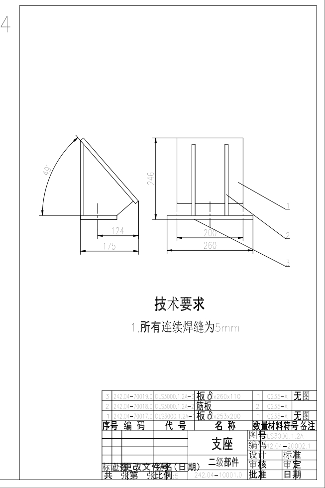 中间储料斗CAD 1155916