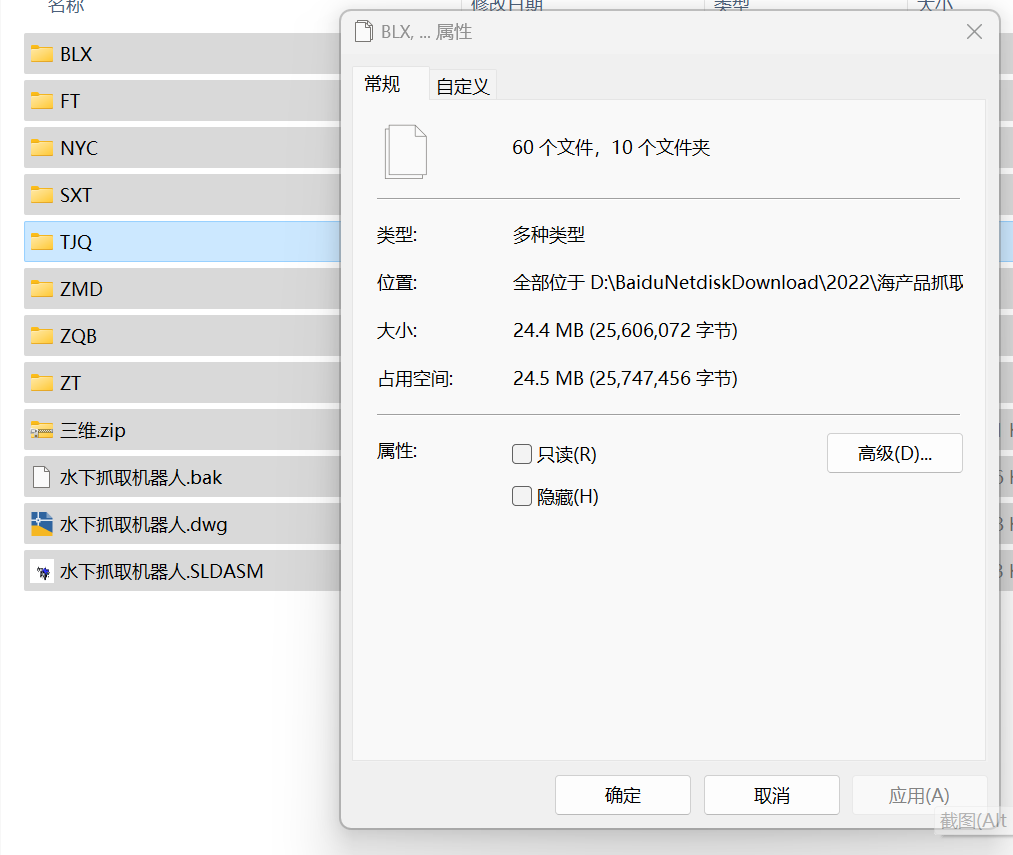 海产品抓取水下机器人设计含三维SW模型=1434851==400