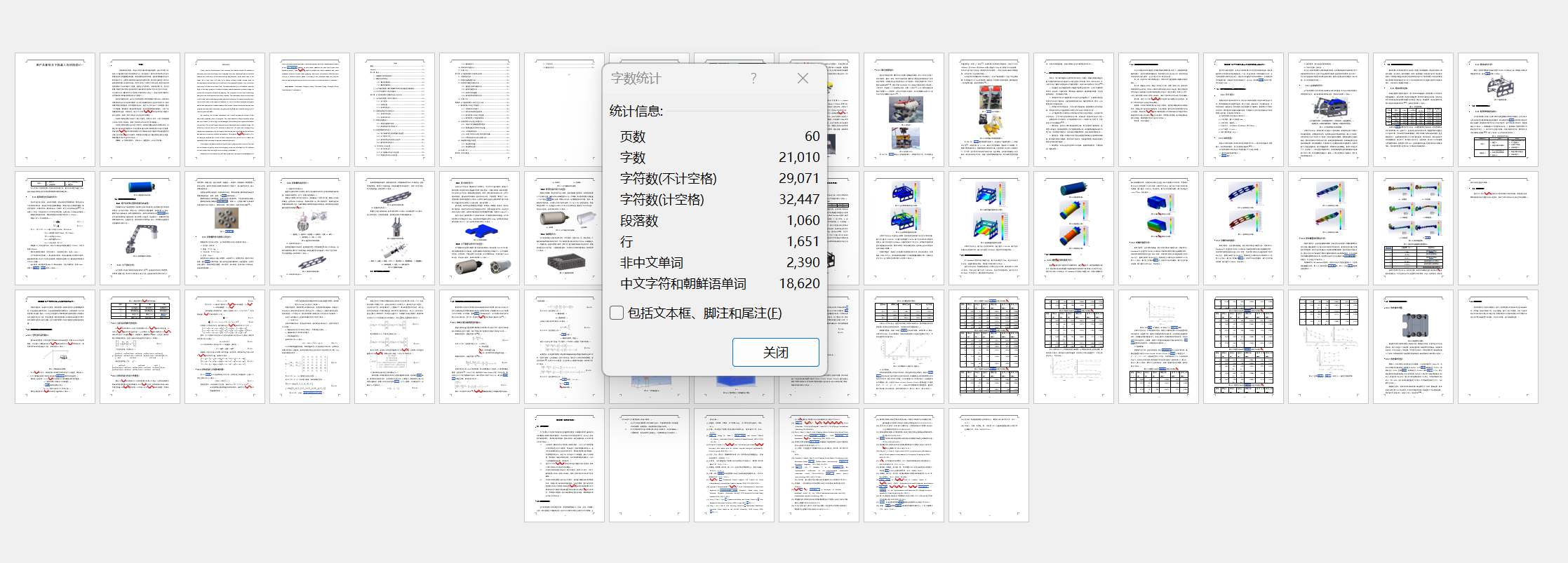 海产品抓取水下机器人设计含三维SW模型=1434851==400