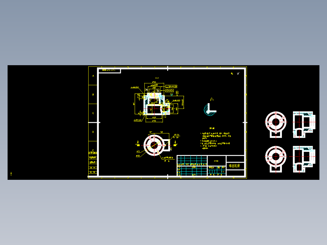 锥齿轮座加工工艺及车内孔夹具设计