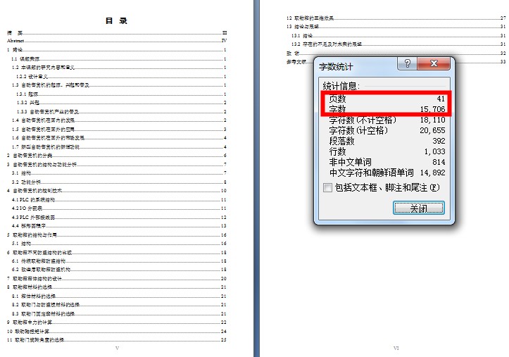 JS67-一种新型的自动售货机用取物箱的设计[含全套图和文档]