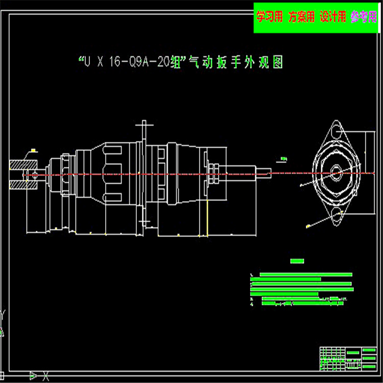 气动扳手设计2D图纸 机械设计CAD图纸DWG图纸2D图纸