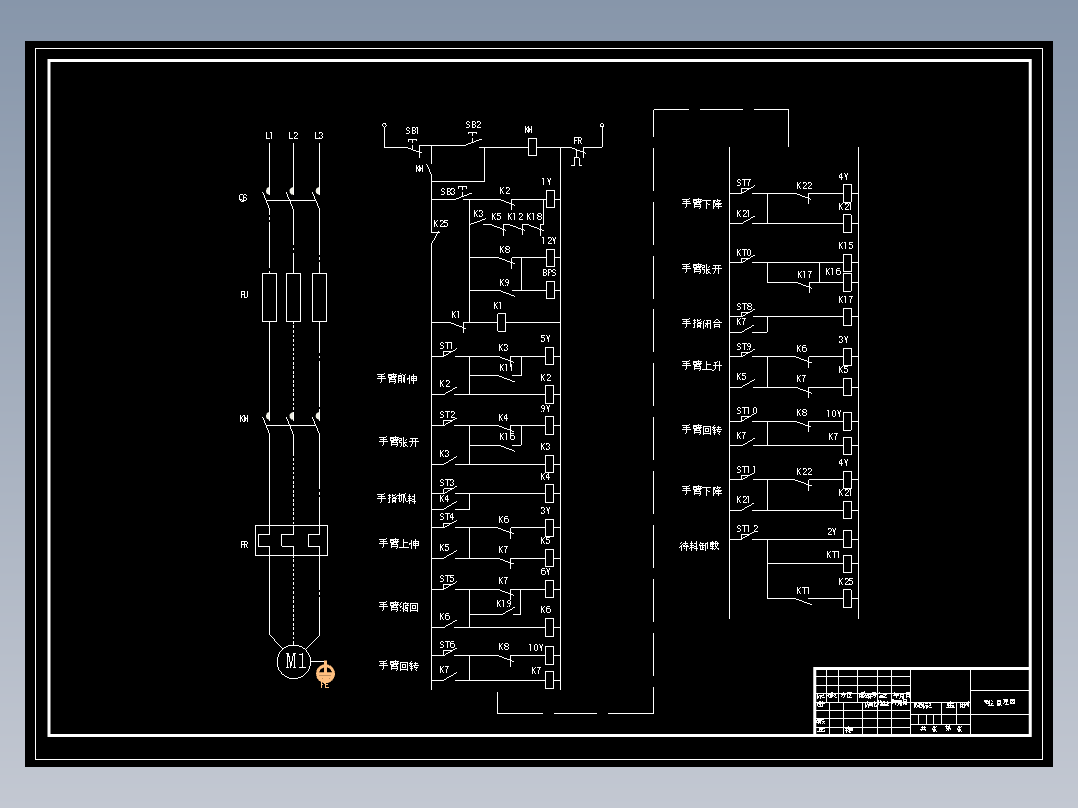 四自由度码垛<span style='color: red'>机器人</span>的设计含4张CAD图