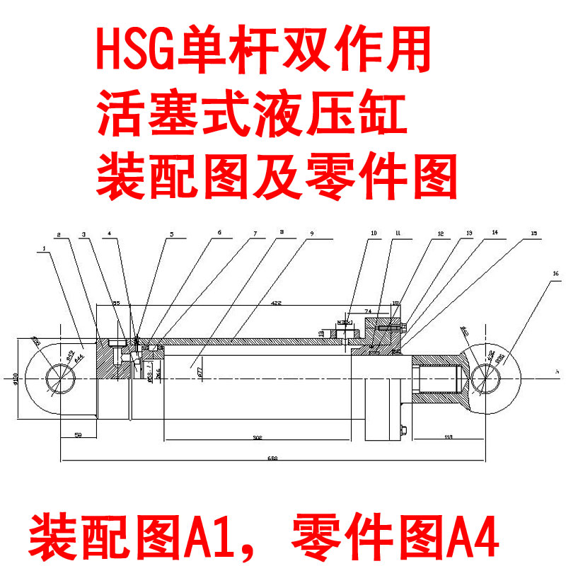HSG液压缸油缸装配图零件图CAD图纸机械设计dwg图纸素材