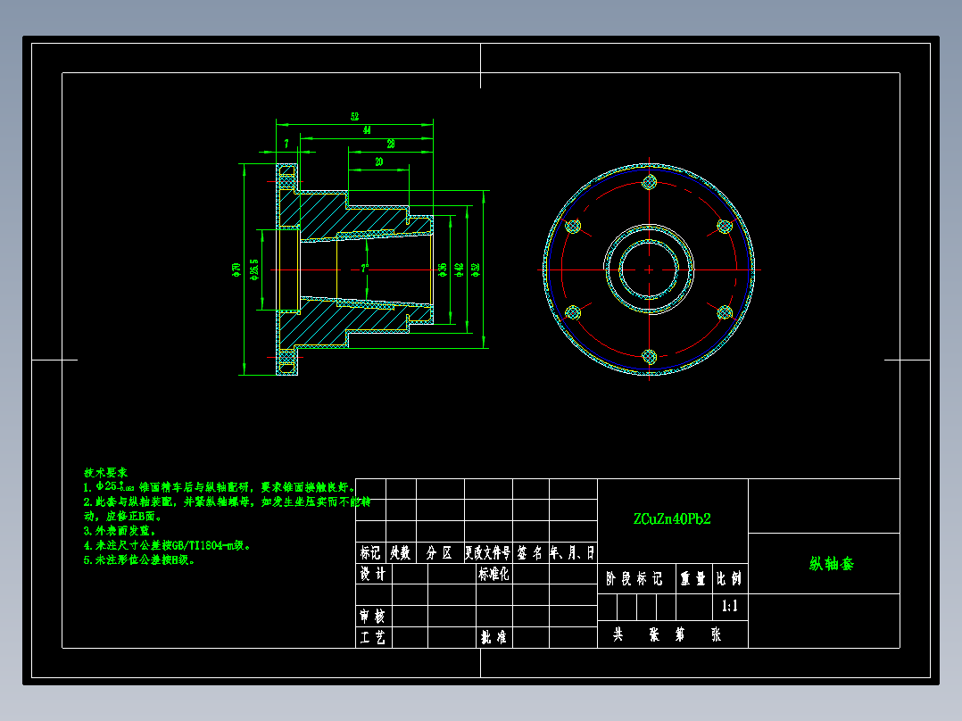 纵轴套零件的钻、攻6-M5-7H螺纹的夹具设计及加工工艺装备含4张CAD图