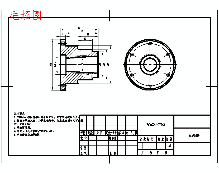 纵轴套零件的钻、攻6-M5-7H螺纹的夹具设计及加工工艺装备含4张CAD图