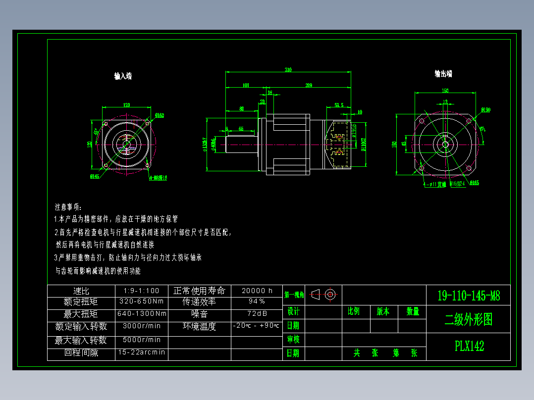 直齿PLX142-L2 19-110-145-M8.dwg