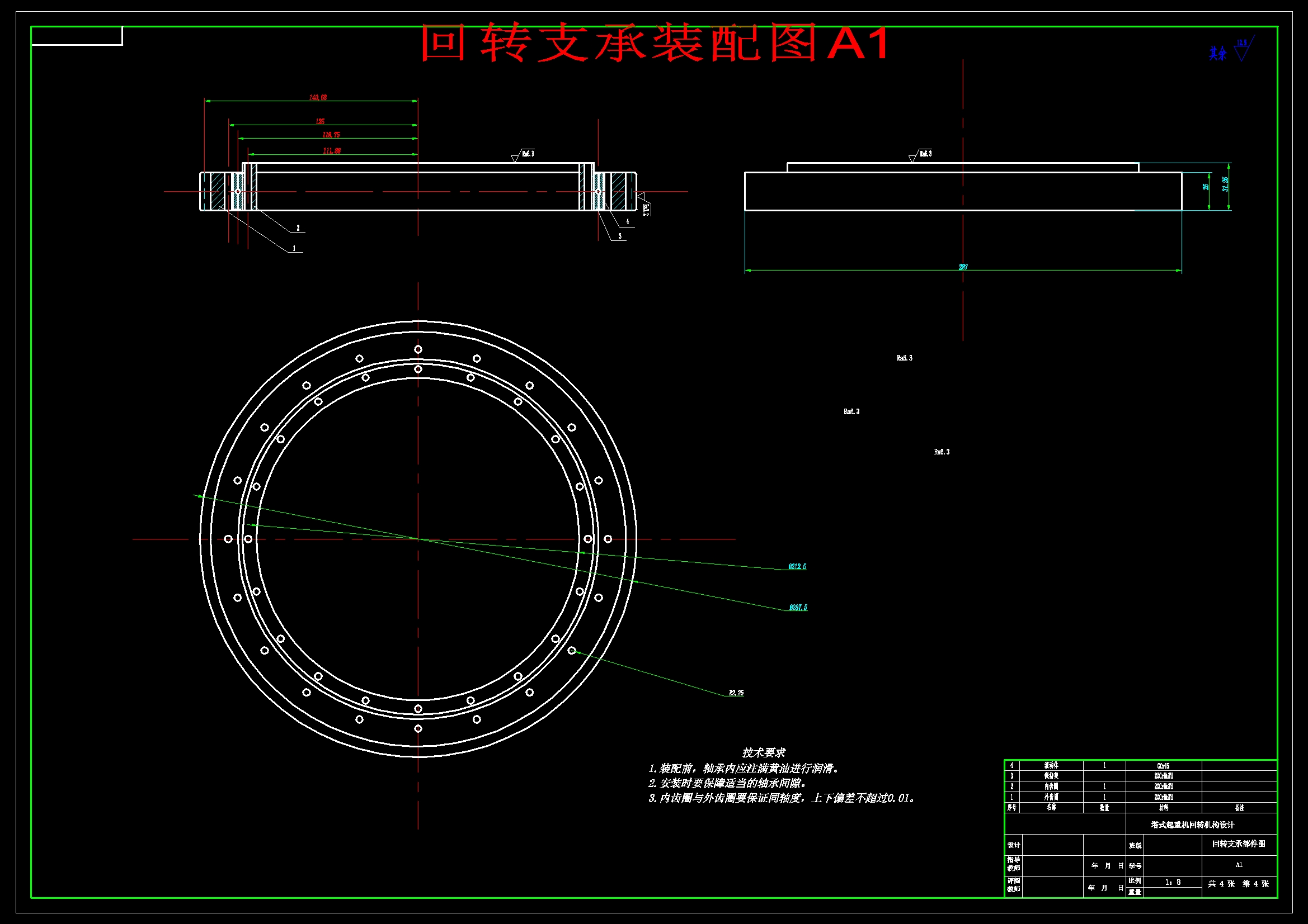 塔式起重机行星减速回转机构设计====1182751====150