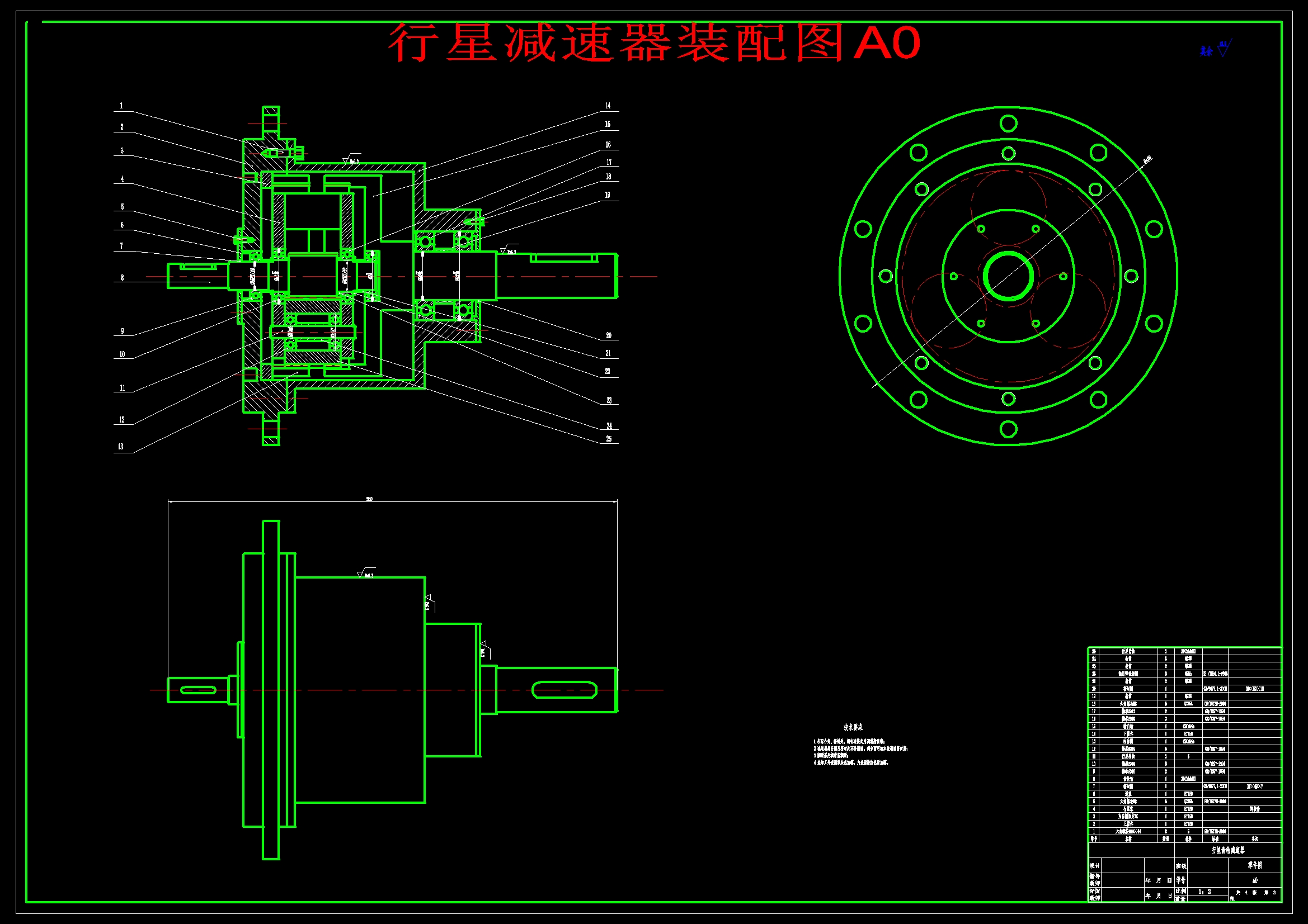 塔式起重机行星减速回转机构设计====1182751====150