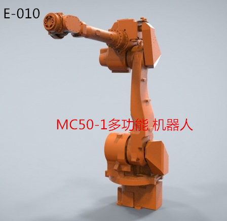 MC50-1机器人