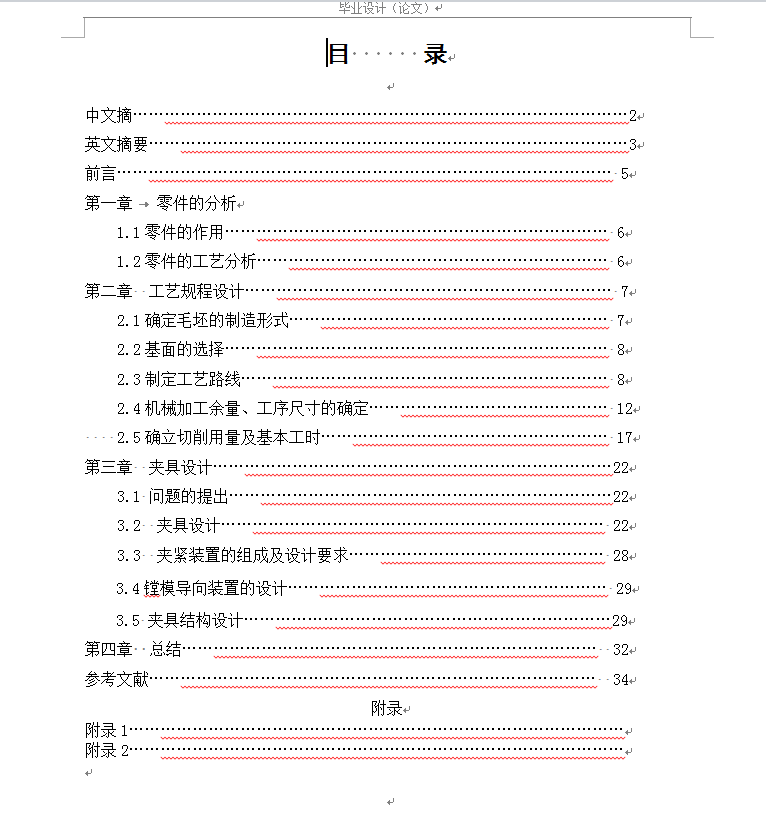 0063-工艺夹具-减速器箱体零件的工艺设计及其加工Φ72H7孔的夹具设计（镗床夹具）