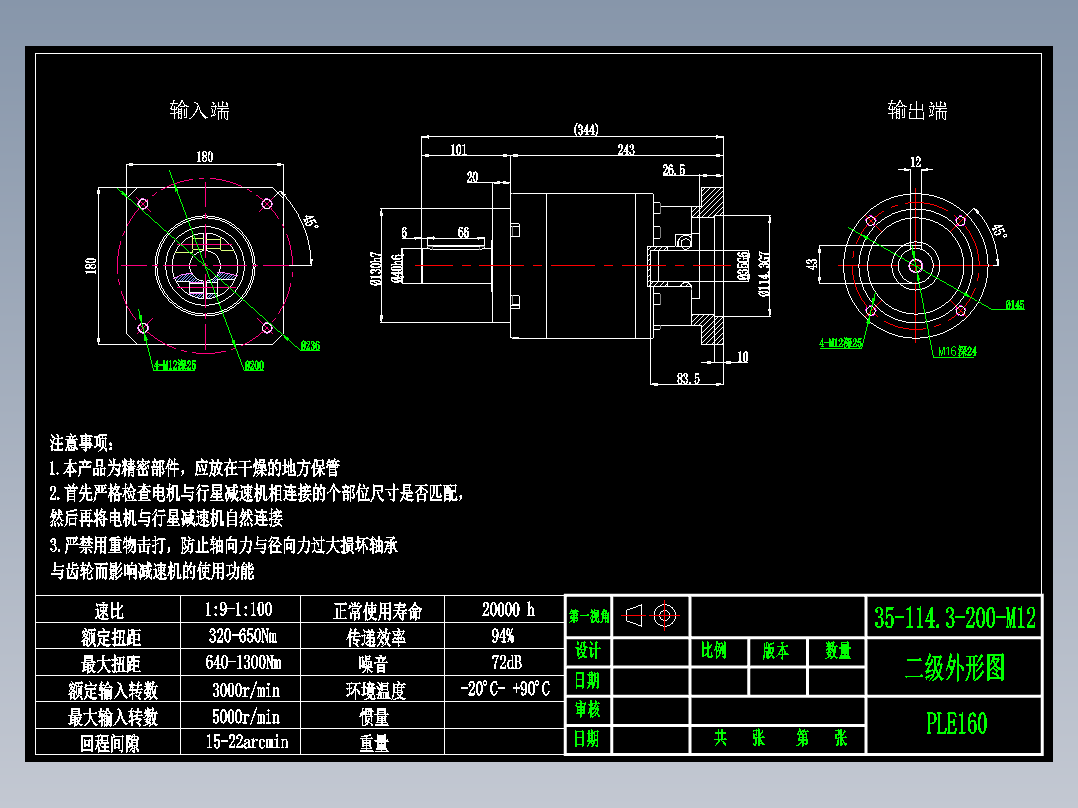 直齿PLE160-L2-LC 35-114.3-200-M12-ZJ.dwg