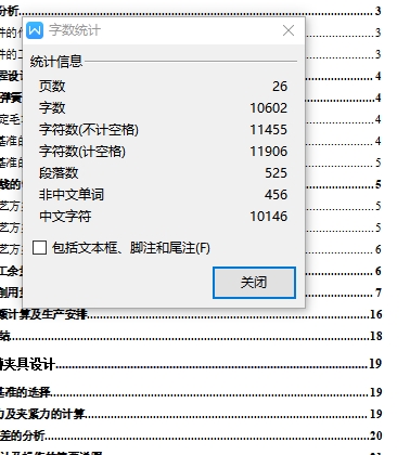 后钢板弹簧吊耳的加工工艺装备及铣4槽夹具设计含非标6张CAD图