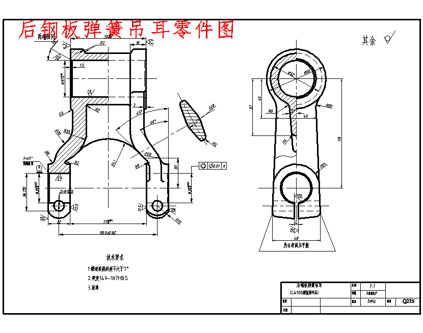 后钢板弹簧吊耳的加工工艺装备及铣4槽夹具设计含非标6张CAD图