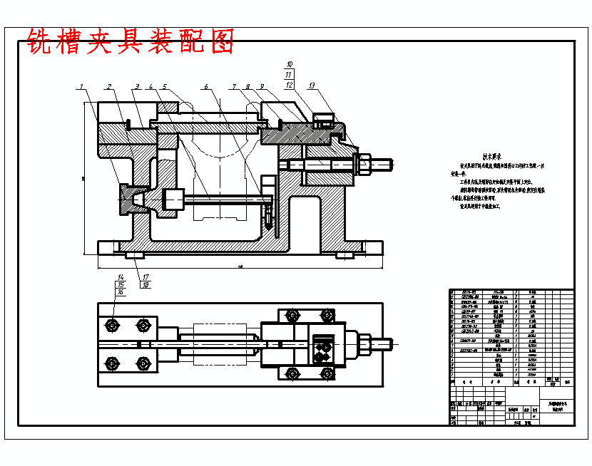 后钢板弹簧吊耳的加工工艺装备及铣4槽夹具设计含非标6张CAD图