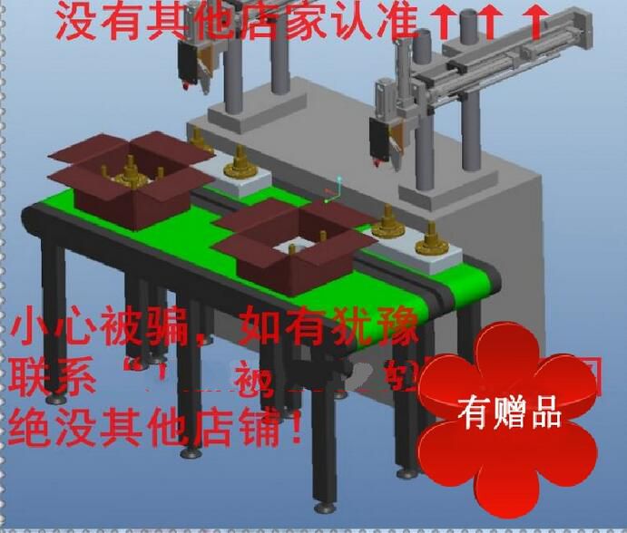 自动纸箱包装机非标机械素材3D图纸自动化设备三维模型