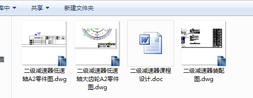 二级减速器CAD图纸 机械设备CAD图纸DWG图纸2D图纸