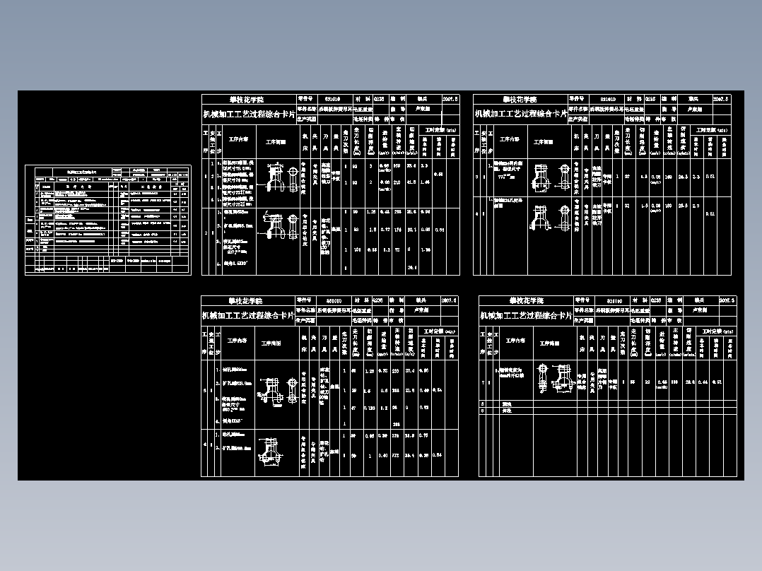 后钢板弹簧吊耳加工工艺及钻2-10.5孔夹具设计