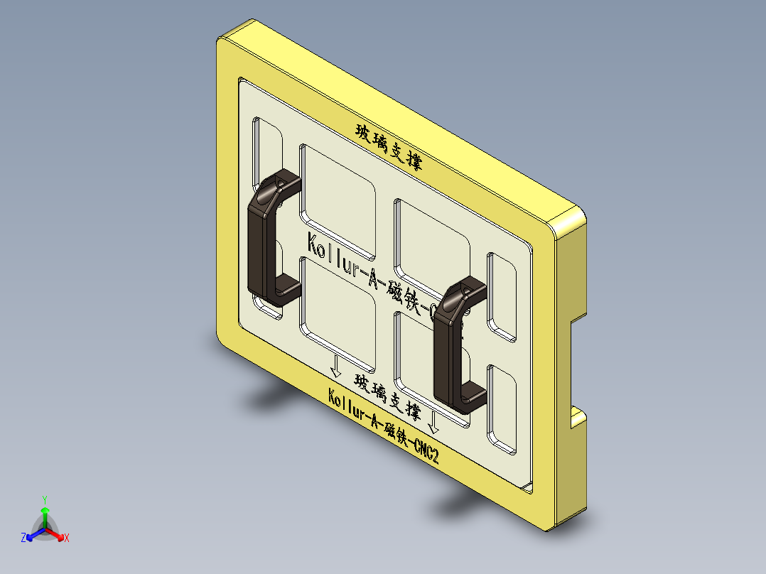 Kollur-A-CT-CNC2-20161123正等轴测图